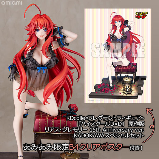 High School DxD – Rias Gremory – Édition 15e Anniversaire : Edition Spécial KUROKAWA